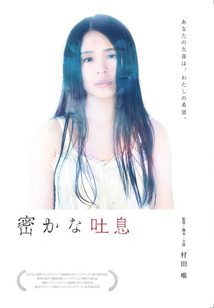 hisokana_tokyo_fin-01